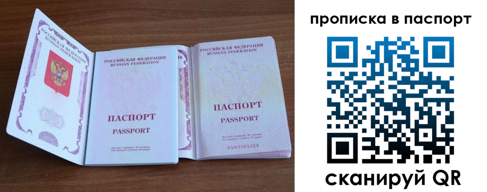временная регистрация поиск в Клине