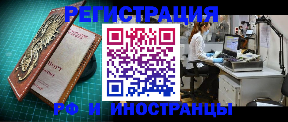 временная регистрация в квартире в Клине