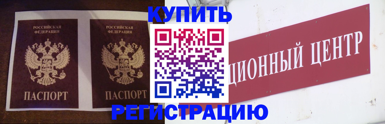 прописка паспорт в Клине