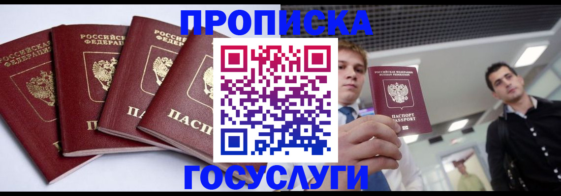 временная регистрация 2025 в Клине