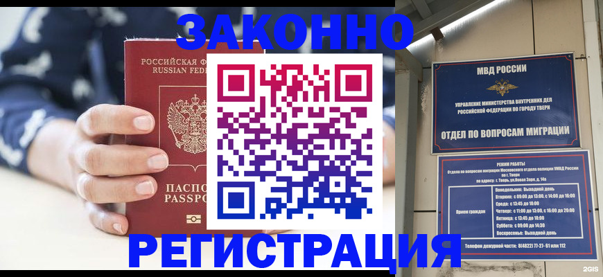 прописка иностранных граждан в Клине