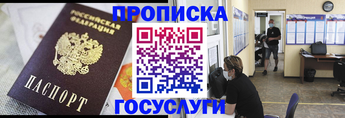 временная регистрация адрес в Клине