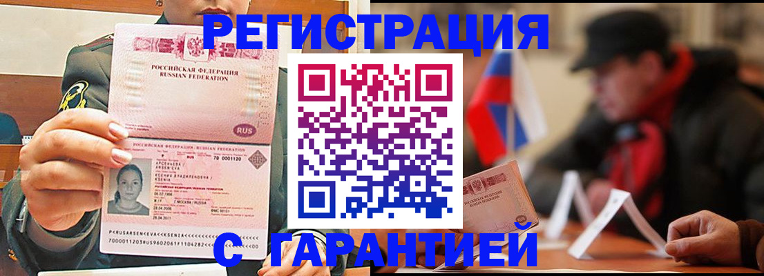 прописка поиск в Клине